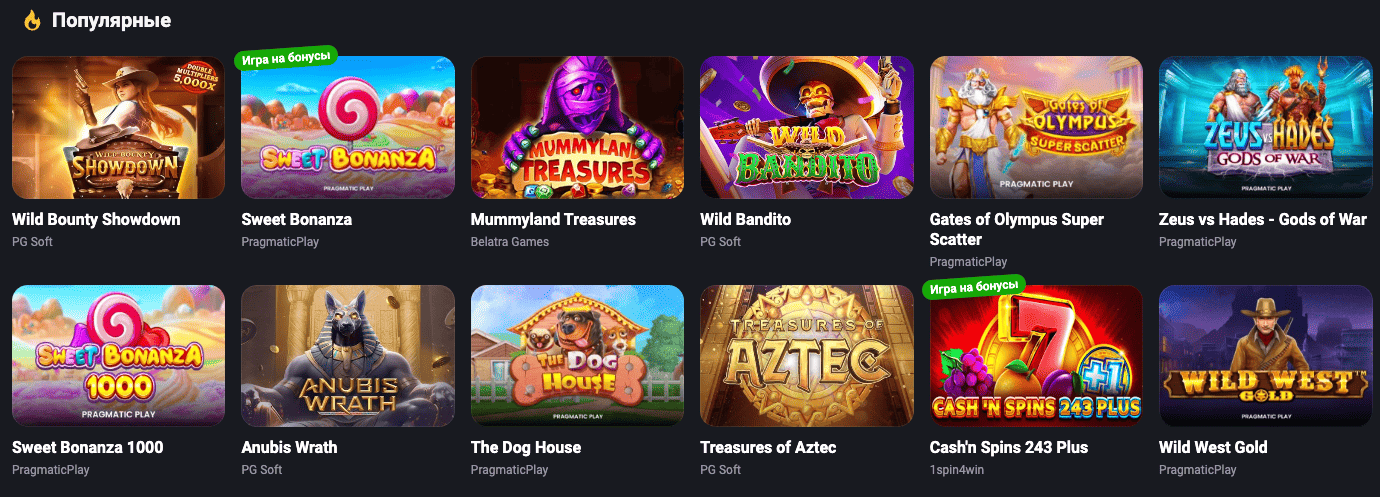 getx casino сайт