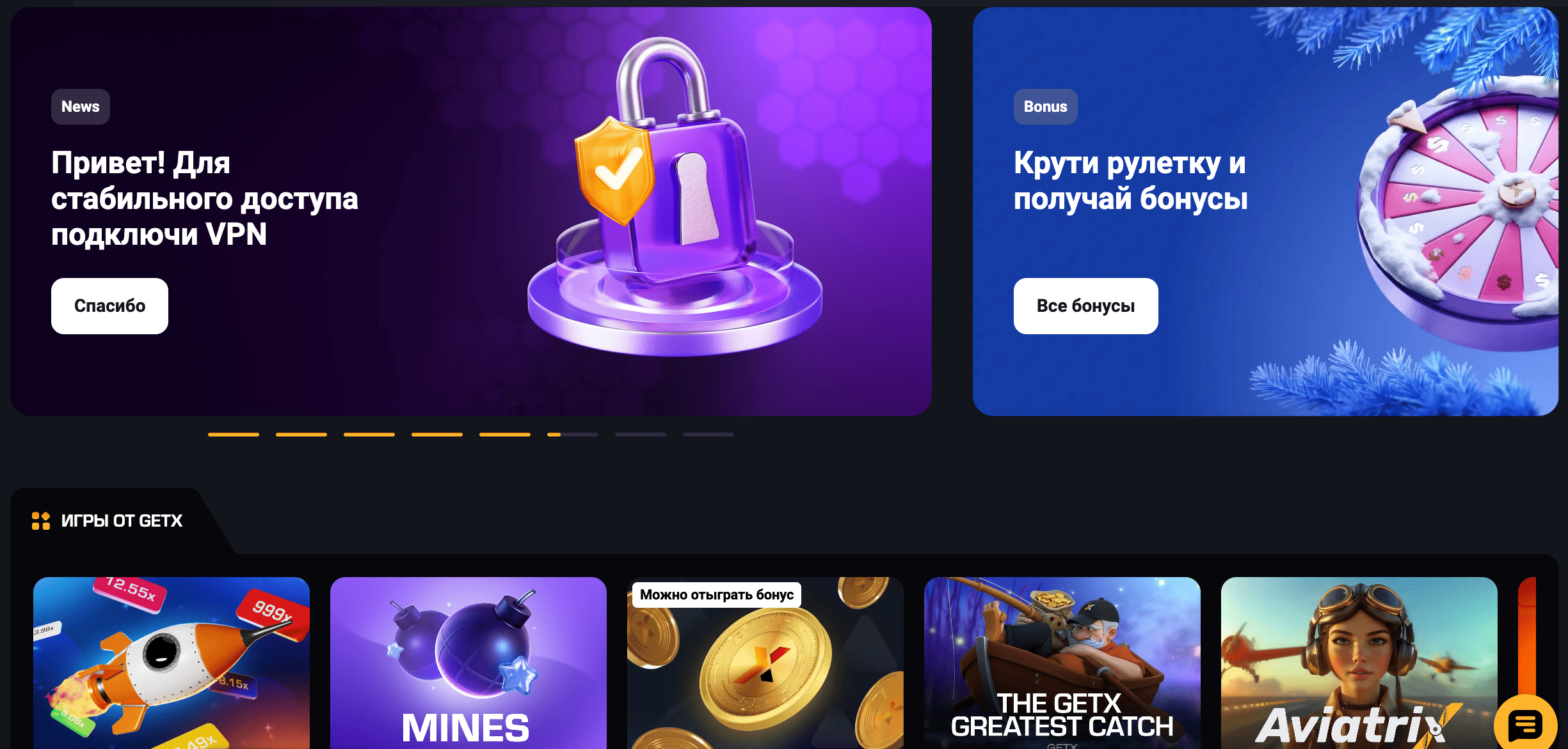 get x казино официальный сайт