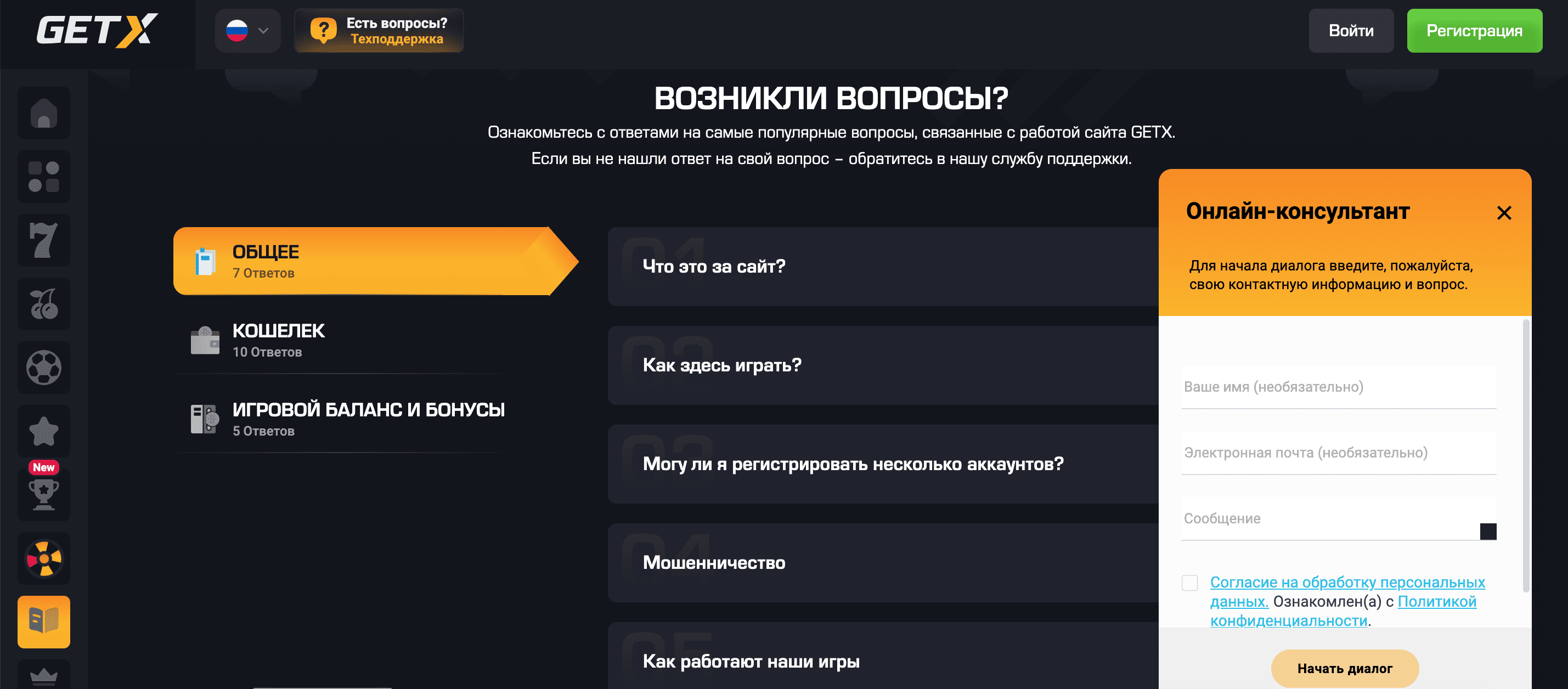 getx casino зеркало